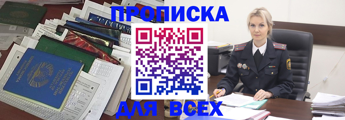 временная регистрация недорого в Таганроге