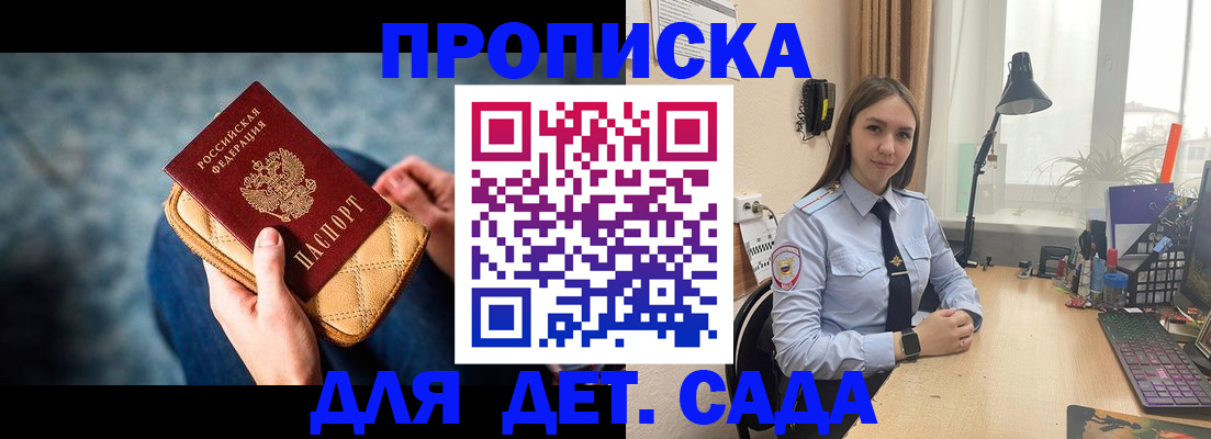 временная регистрация купить в Таганроге