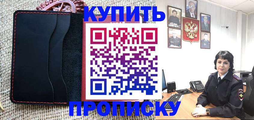 прописка от собственника в Таганроге