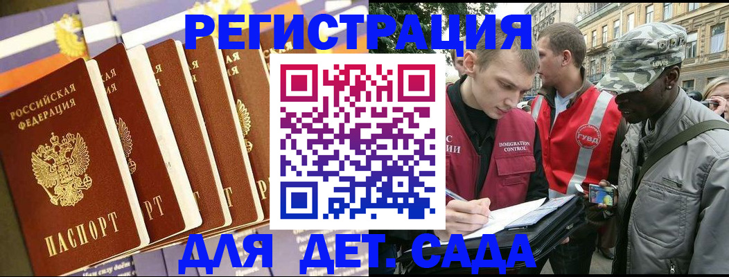 временная регистрация адрес в Таганроге