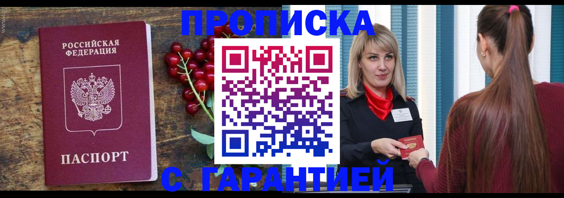 временная регистрация поиск в Таганроге