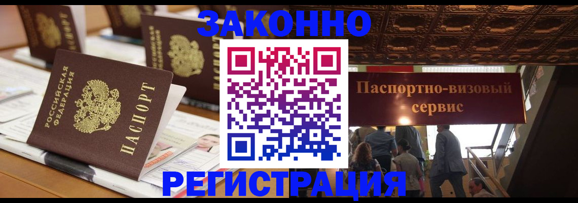 прописка иностранных граждан в Таганроге