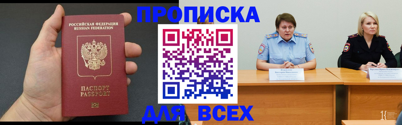 прописка законно в Таганроге